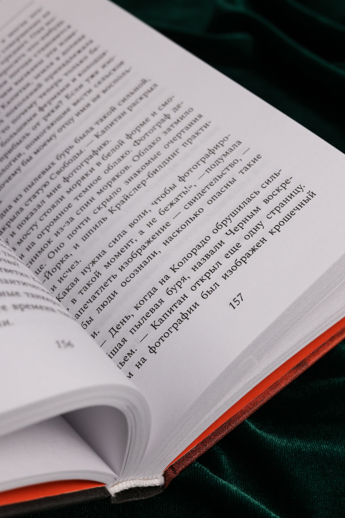 Промо материал к книге "Черная метель" №9