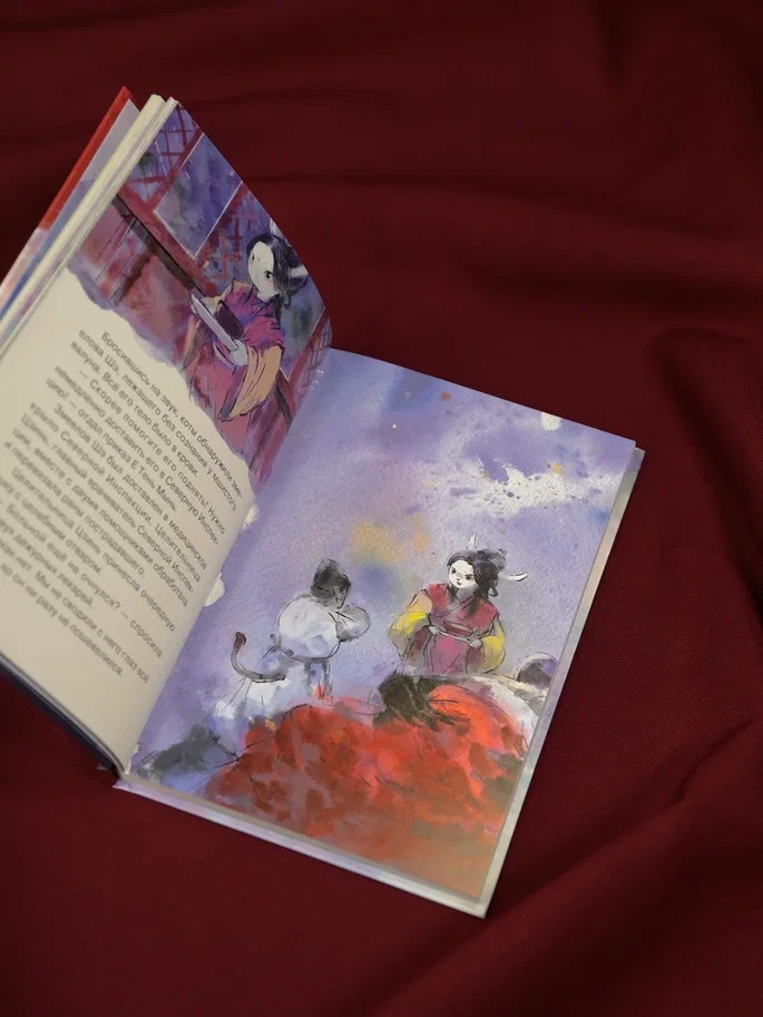 Промо материал к книге "Императорские коты-защитники. Охотники за тенями" №7