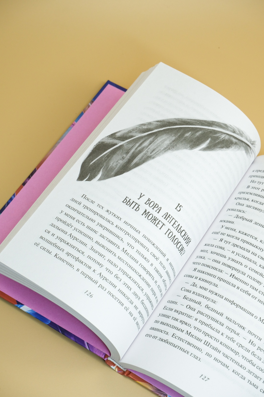 Промо материал к книге "Девочка-птица" №5