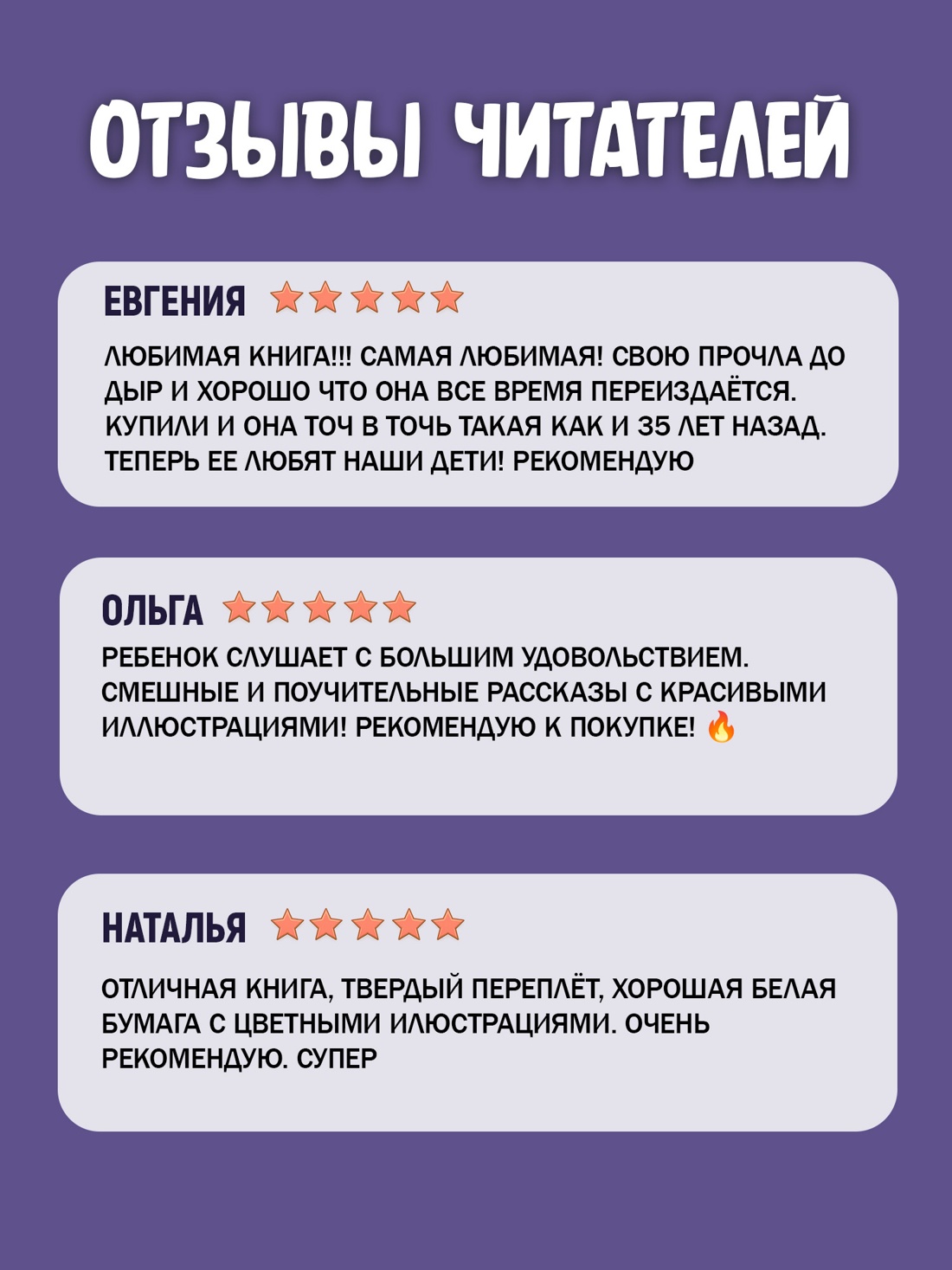 Промо материал к книге "Тук-тук-тук! (Все приключения Незнайки)" №2