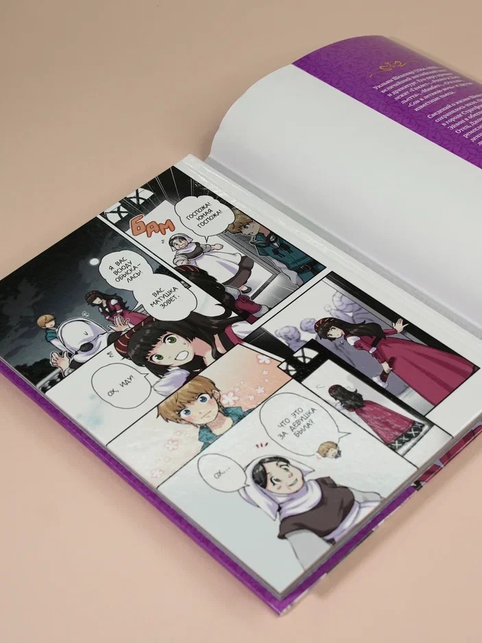 Промо материал к книге "Ромео и Джульетта (илл. Мэгуми Исакава и др.)" №1