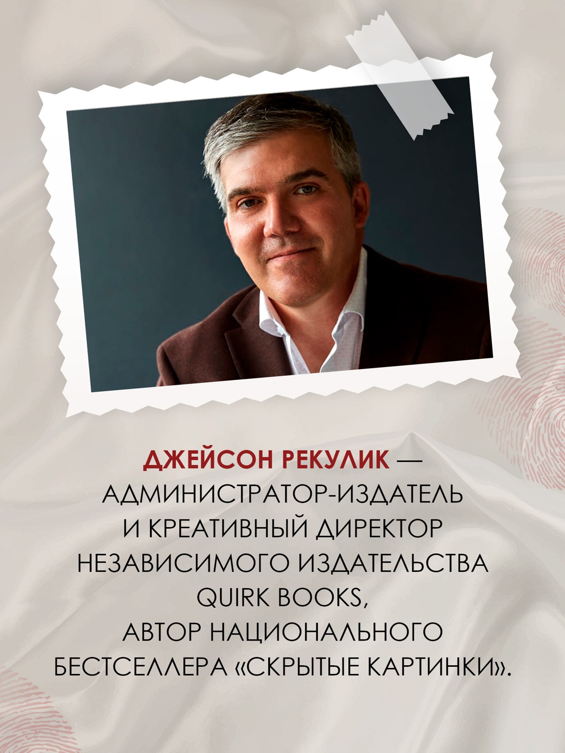 Промо материал к книге "Последний гость на свадьбе" №2