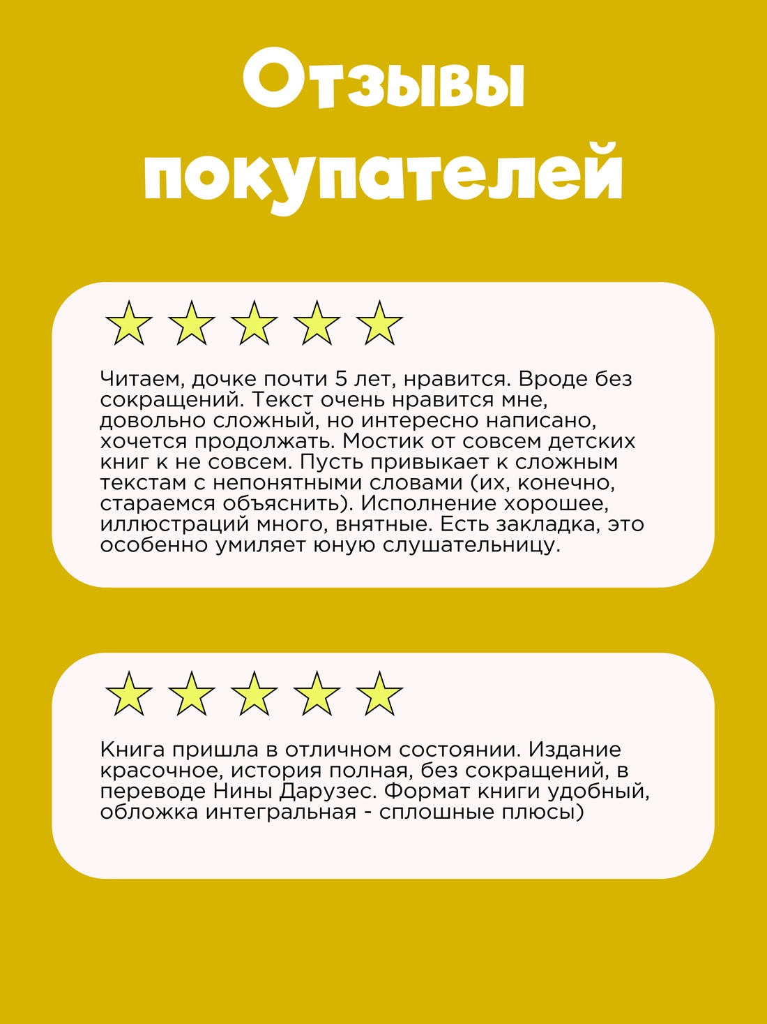Промо материал к книге "Маугли" №0