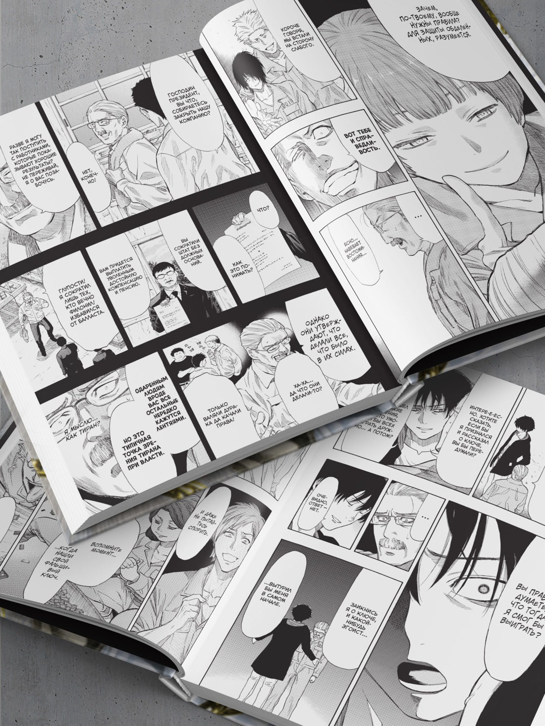 Промо материал к книге "Игра друзей. Книга 5" №3