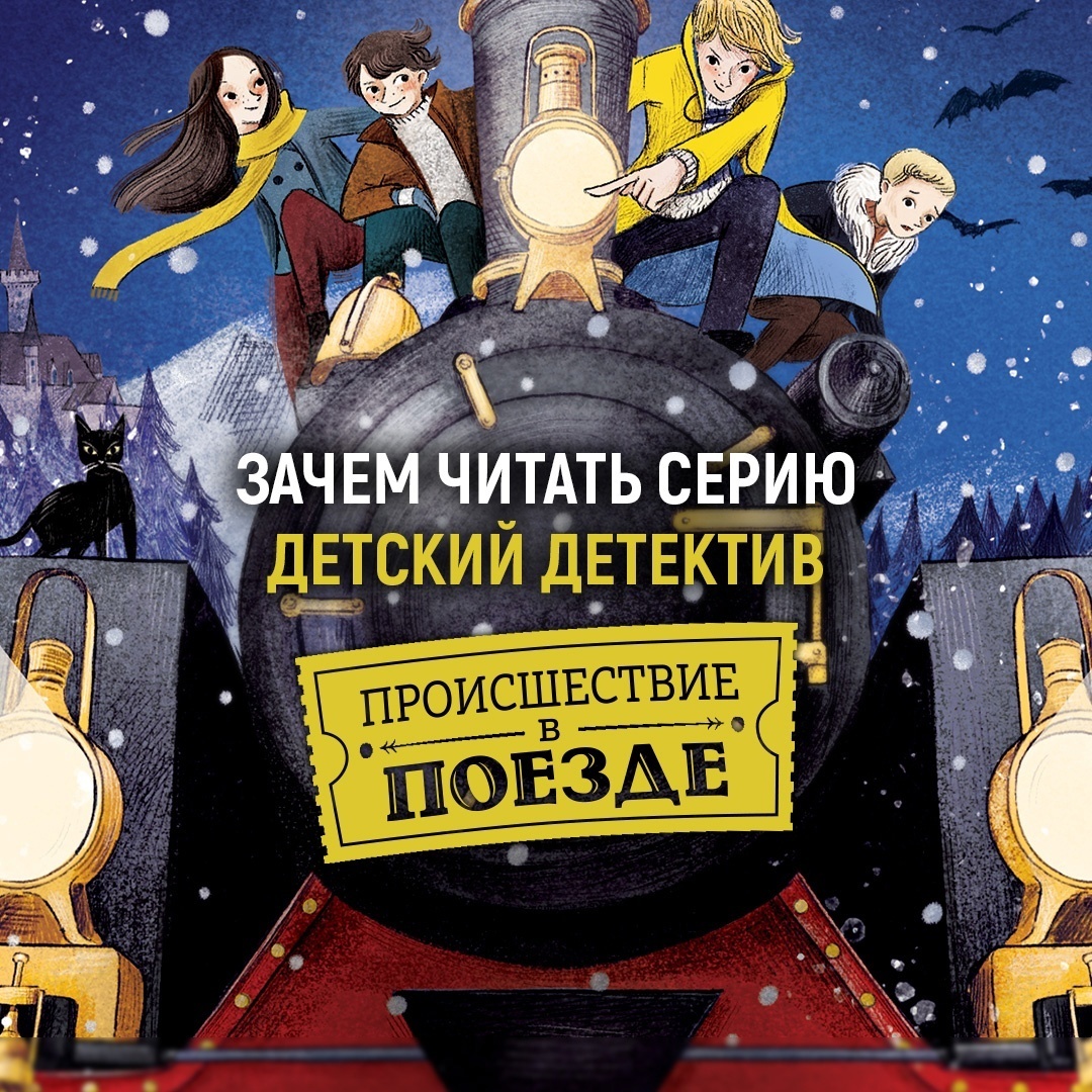 Промо материал к книге "Сыщик Хол. Детектив-путешествие. Комплект из 2-х книг" №0
