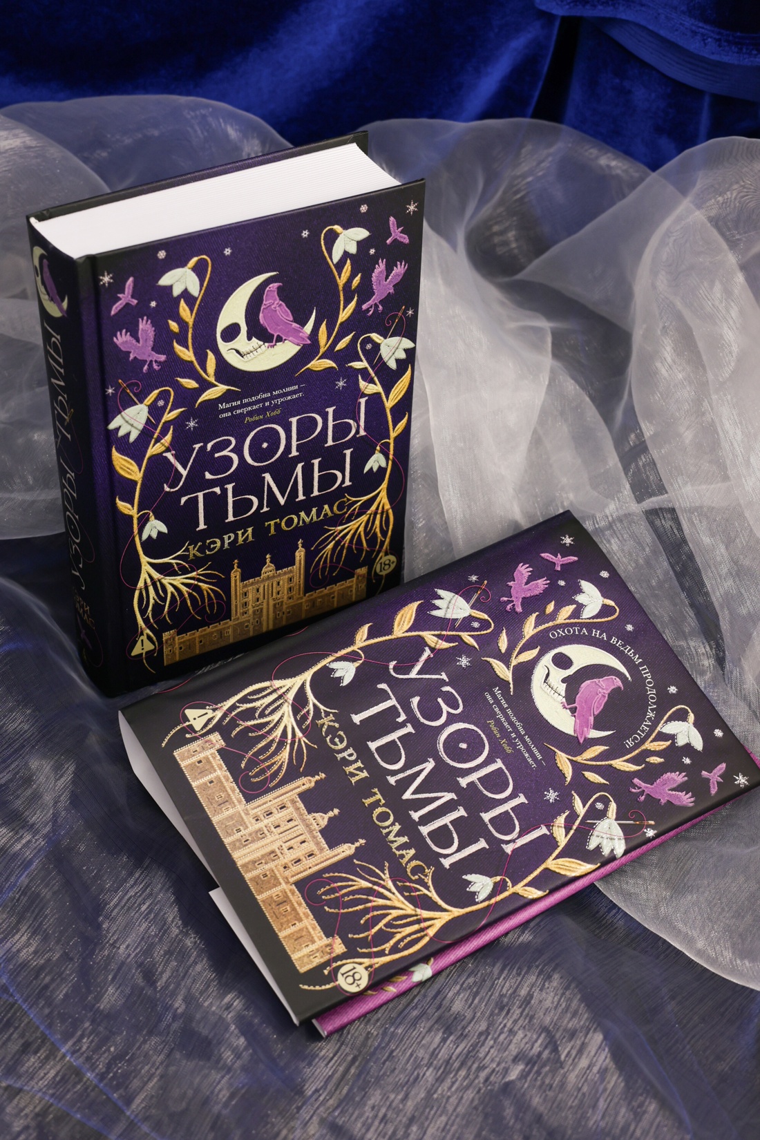 Промо материал к книге "Язык магии. Книга 2. Узоры тьмы" №6