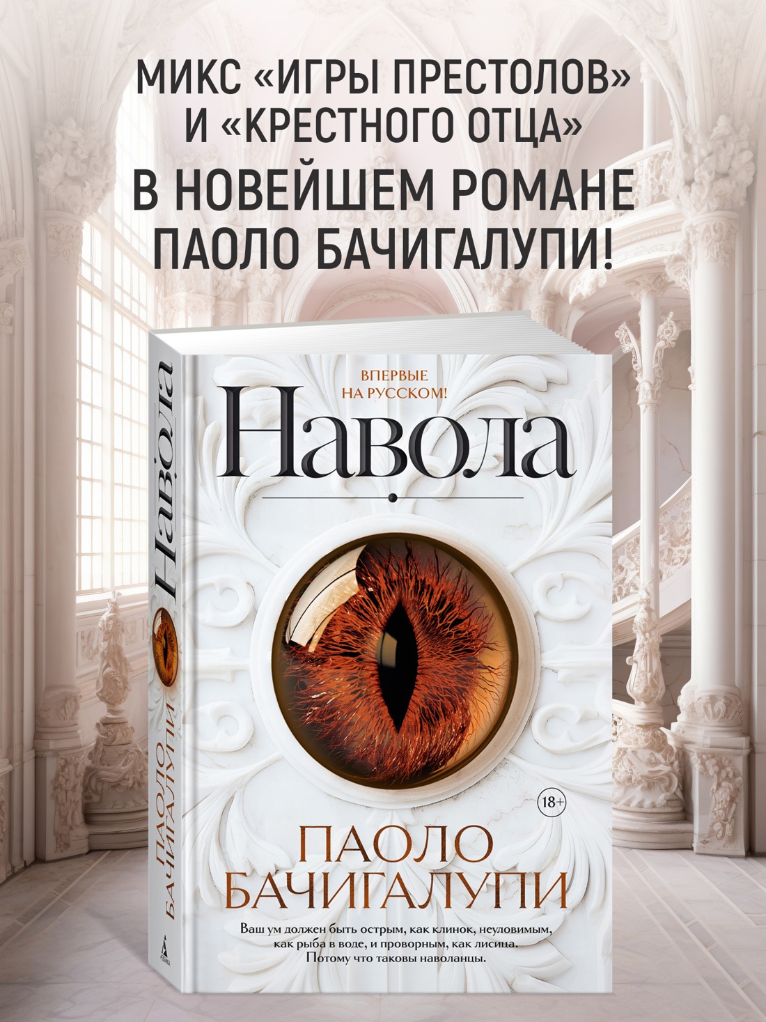 Промо материал к книге "Навола" №0