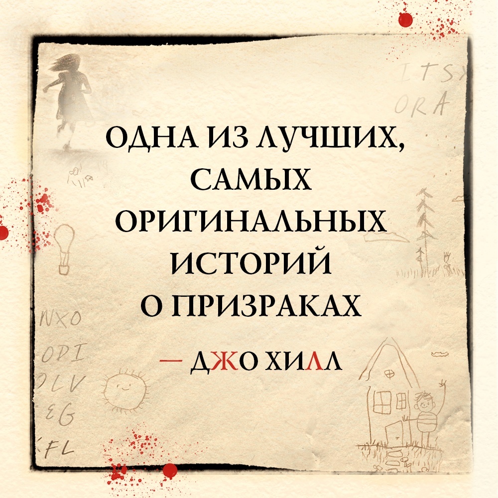 Промо материал к книге "Скрытые картинки" №1