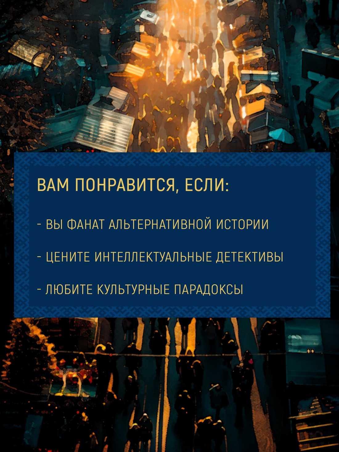 Промо материал к книге "Дело жадного варвара" №7