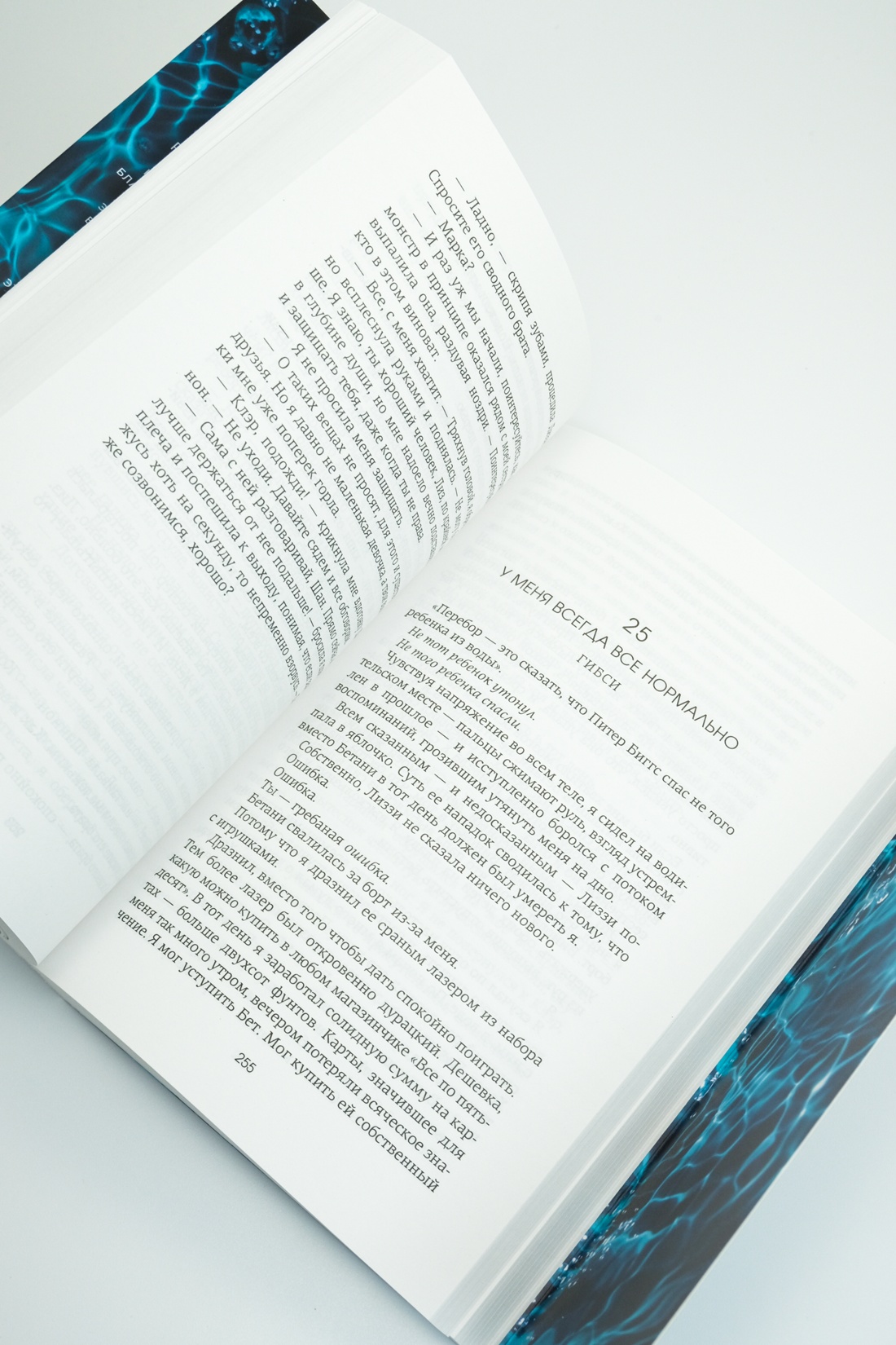 Промо материал к книге "Приручить 7-го" №10
