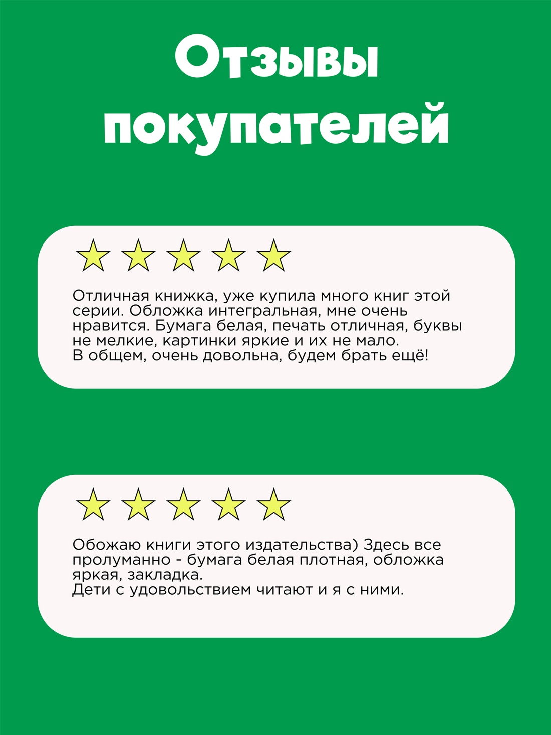 Промо материал к книге "Котенок по имени Гав (илл. Леонид Шварцман и др.)" №1