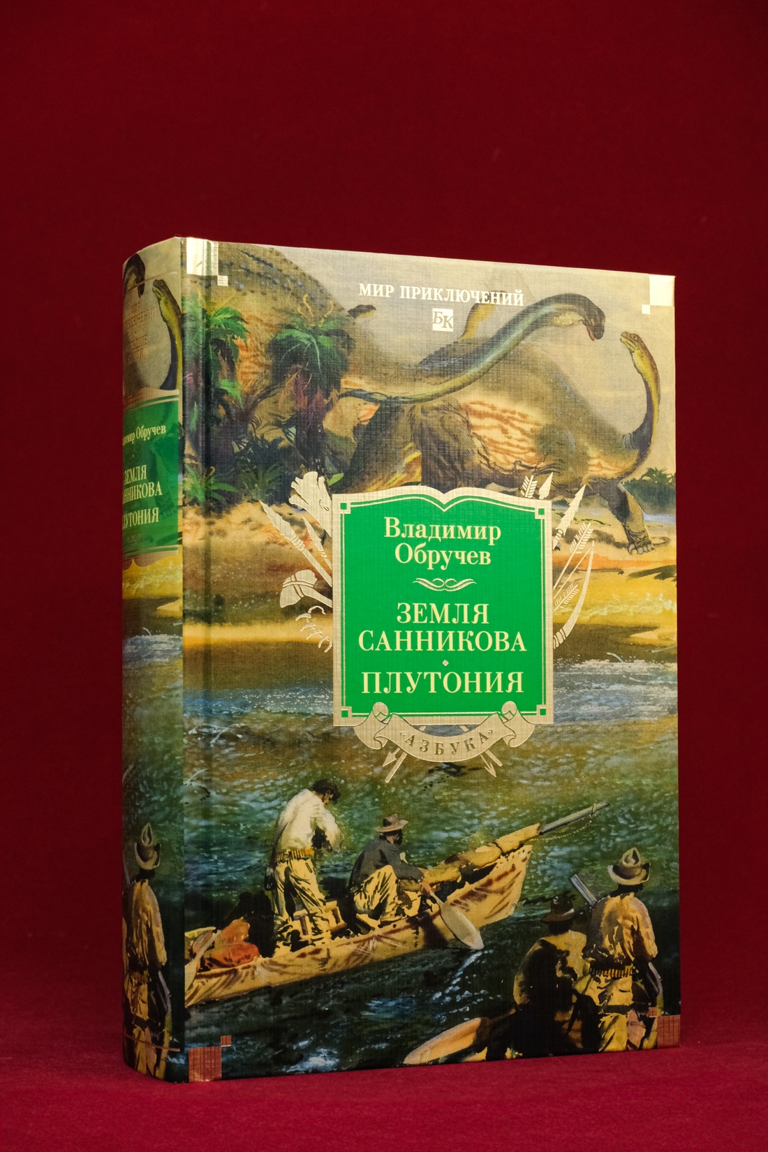 Промо материал к книге "Земля Санникова. Плутония" №4
