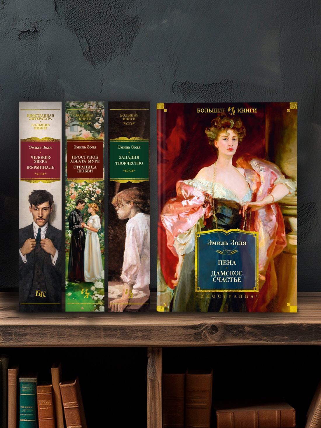 Промо материал к книге "Деньги. Мечта. Покорение Плассана" №3