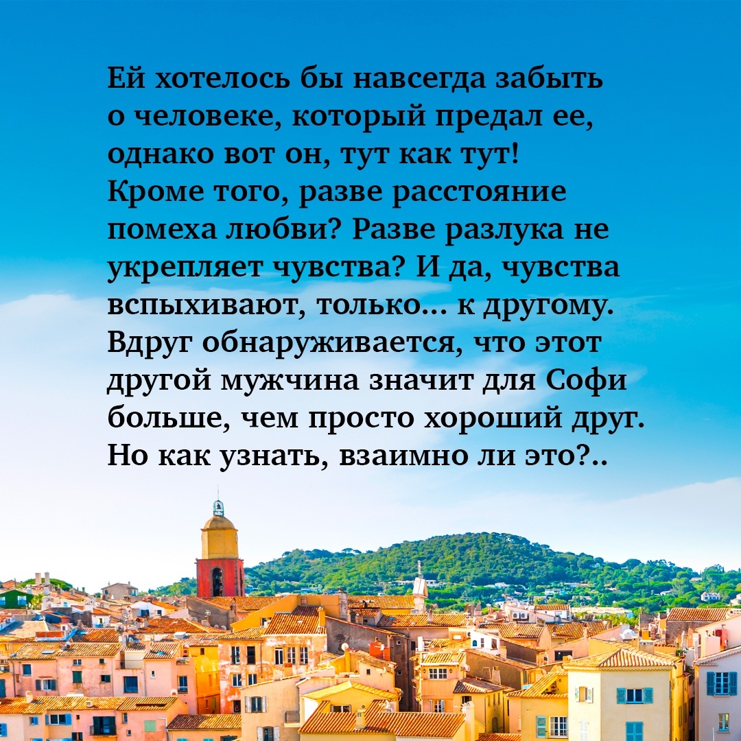 Промо материал к книге "Маленький кусочек рая" №3