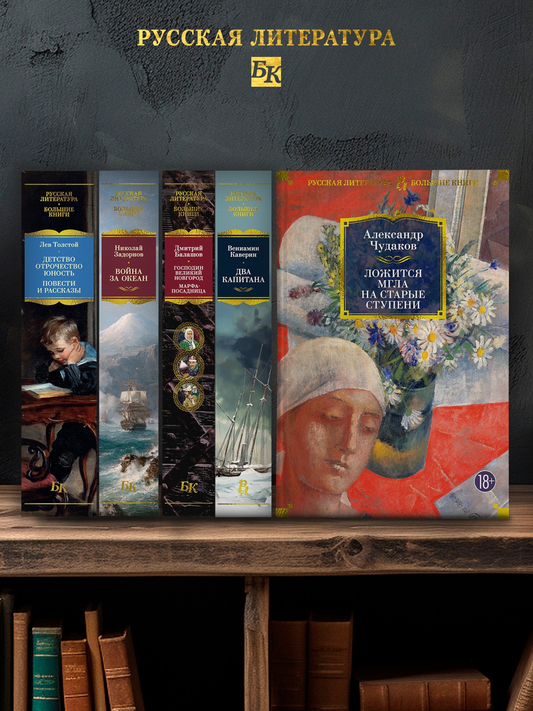 Промо материал к книге "Ложится мгла на старые ступени" №2