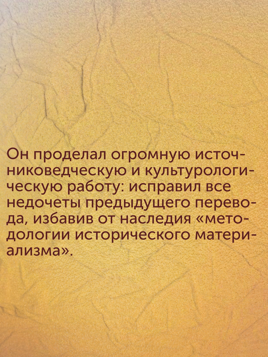 Промо материал к книге "История папства" №5