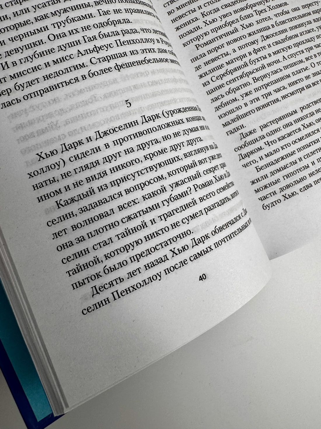 Промо материал к книге "В паутине" №9