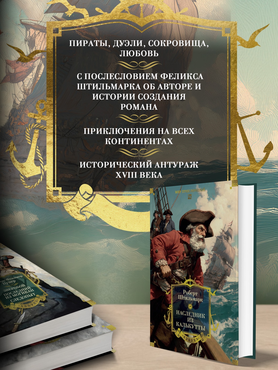 Промо материал к книге "Наследник из Калькутты (с иллюстрациями)" №1