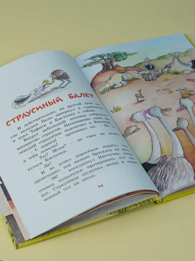 Промо материал к книге "Тафити и тайный герой (кинообложка)" №7