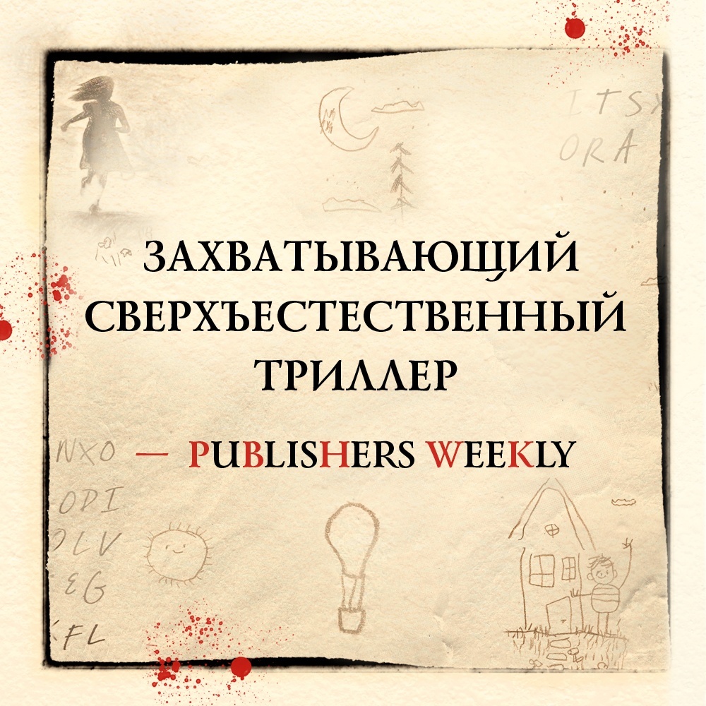 Промо материал к книге "Скрытые картинки" №5