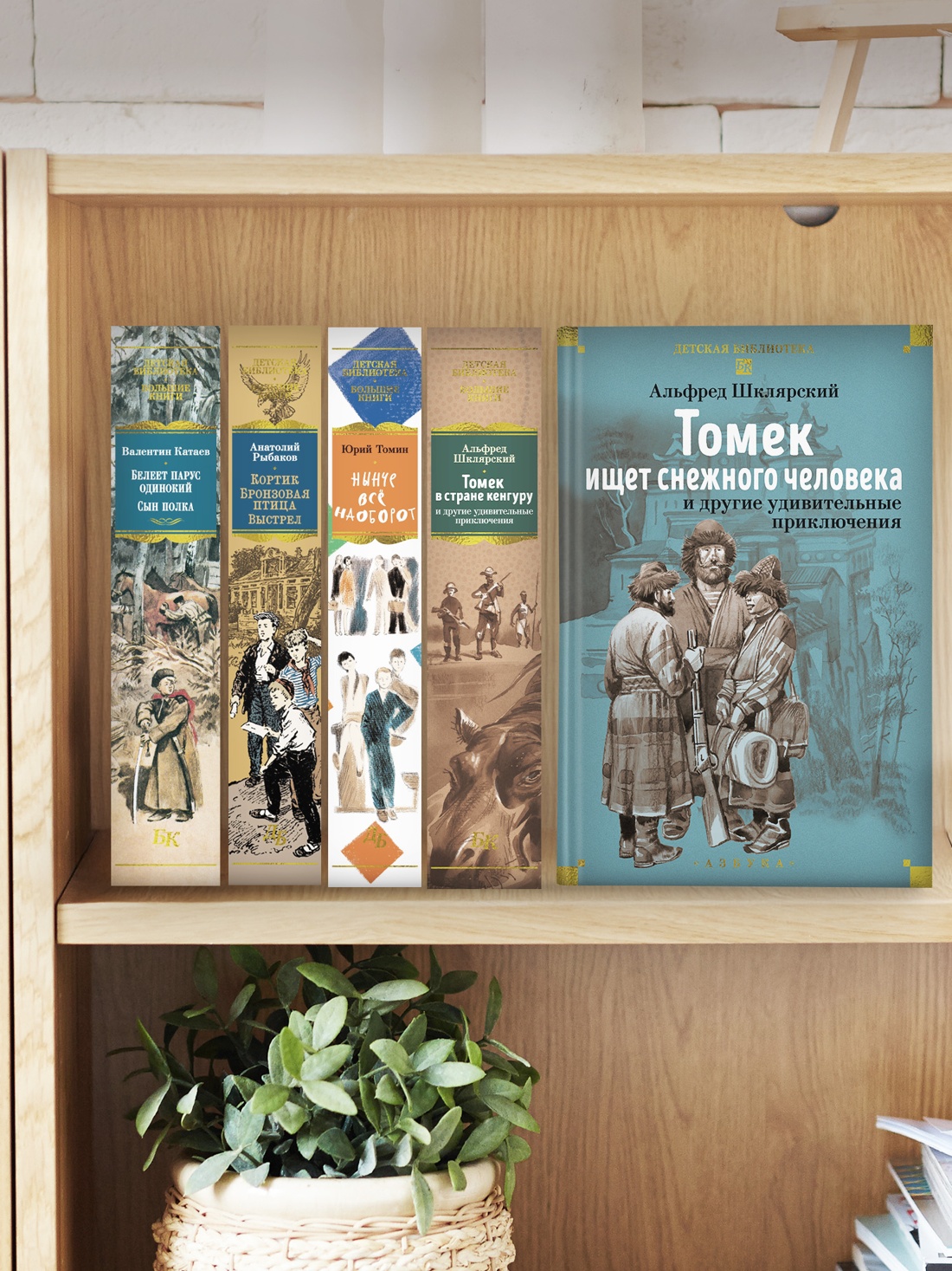 Промо материал к книге "«Томек ищет снежного человека» и другие удивительные приключения" №4