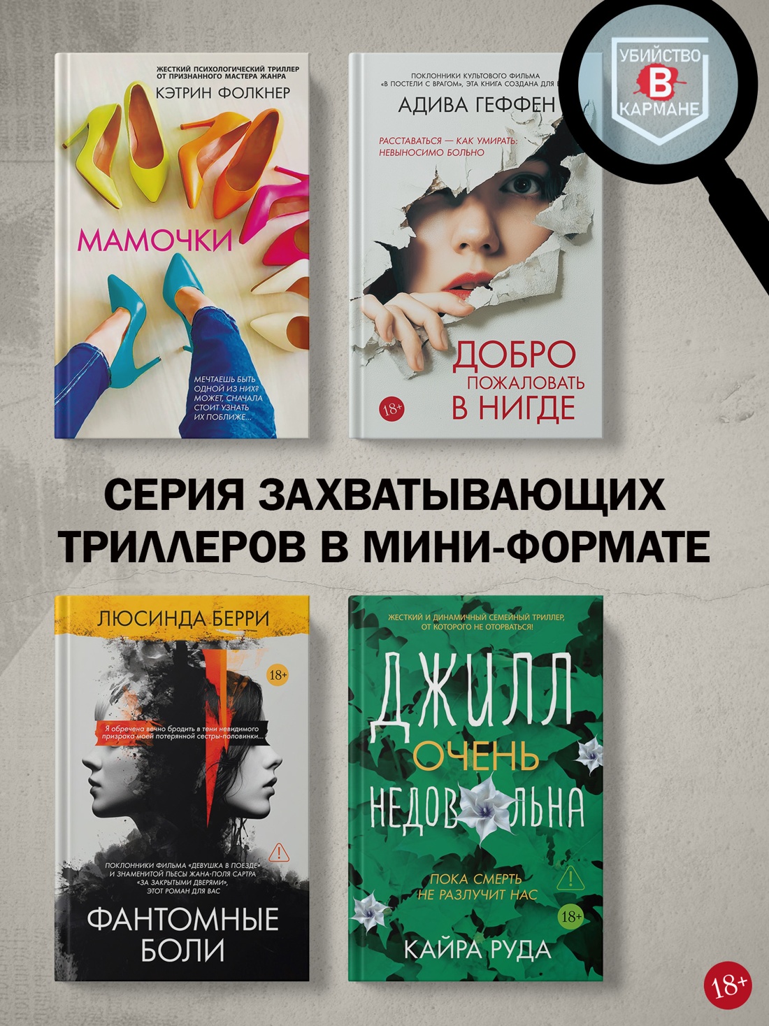 Промо материал к книге "Тихие люди" №3