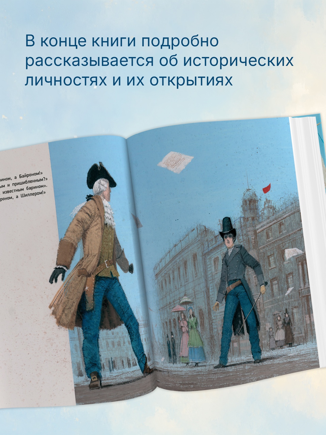 Промо материал к книге "Кто открыл Америку" №3