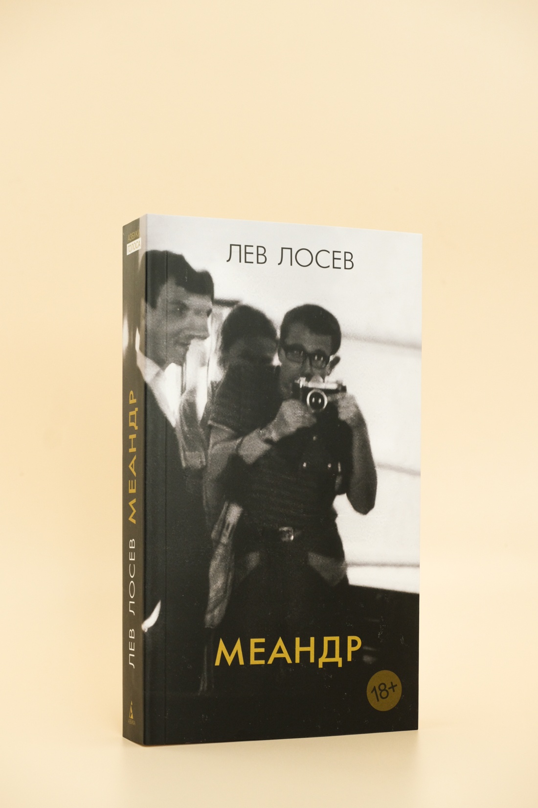 Промо материал к книге "Меандр" №4
