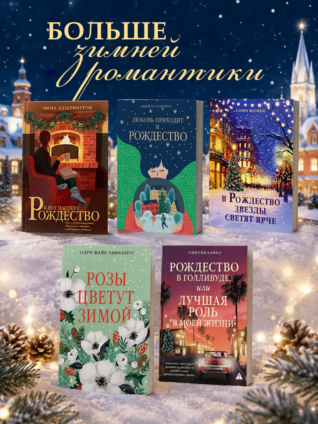 Промо материал к книге "Лучше, чем настоящая жизнь" №3