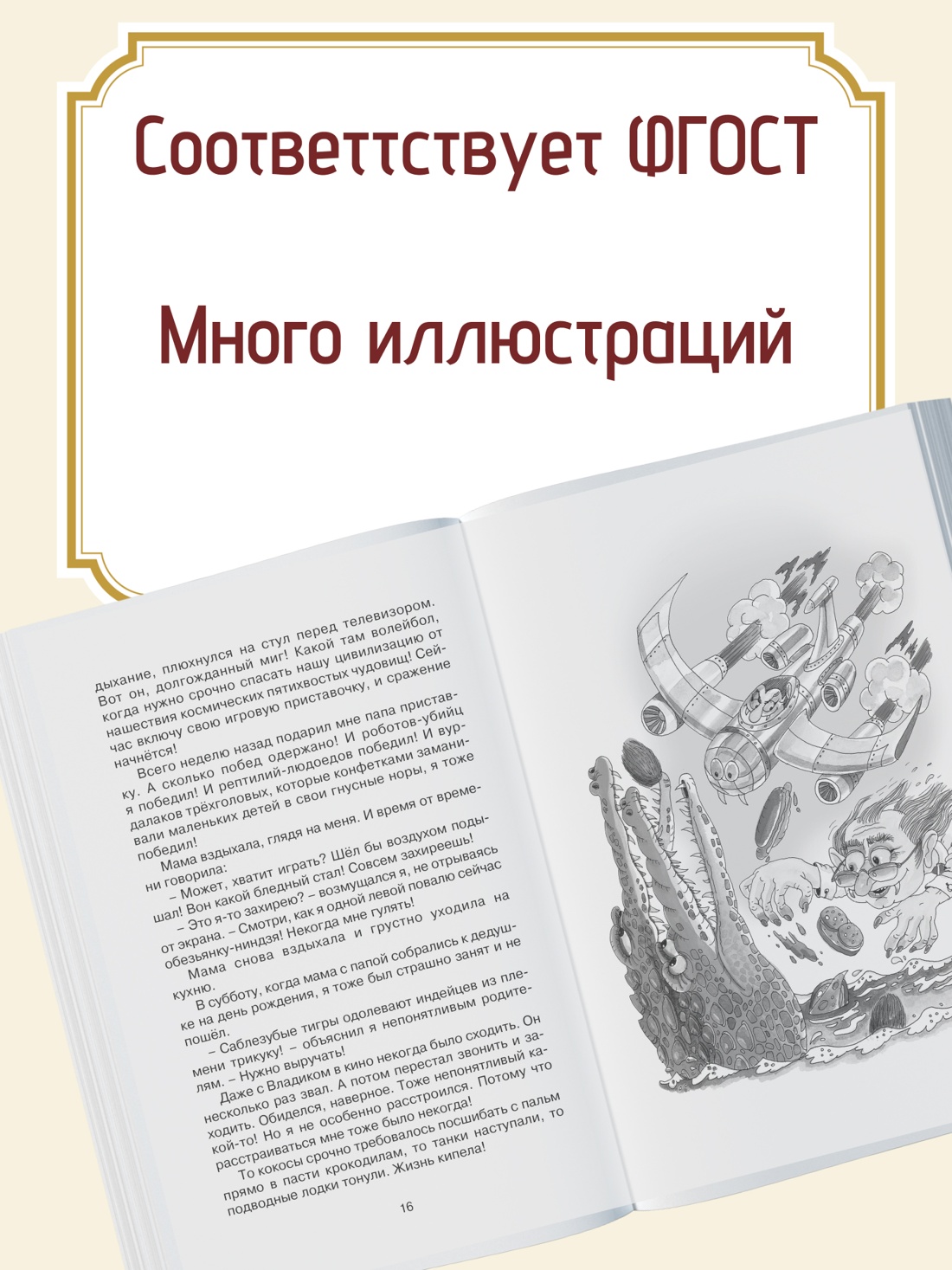 Промо материал к книге "Хорошо быть оптимистом!" №1