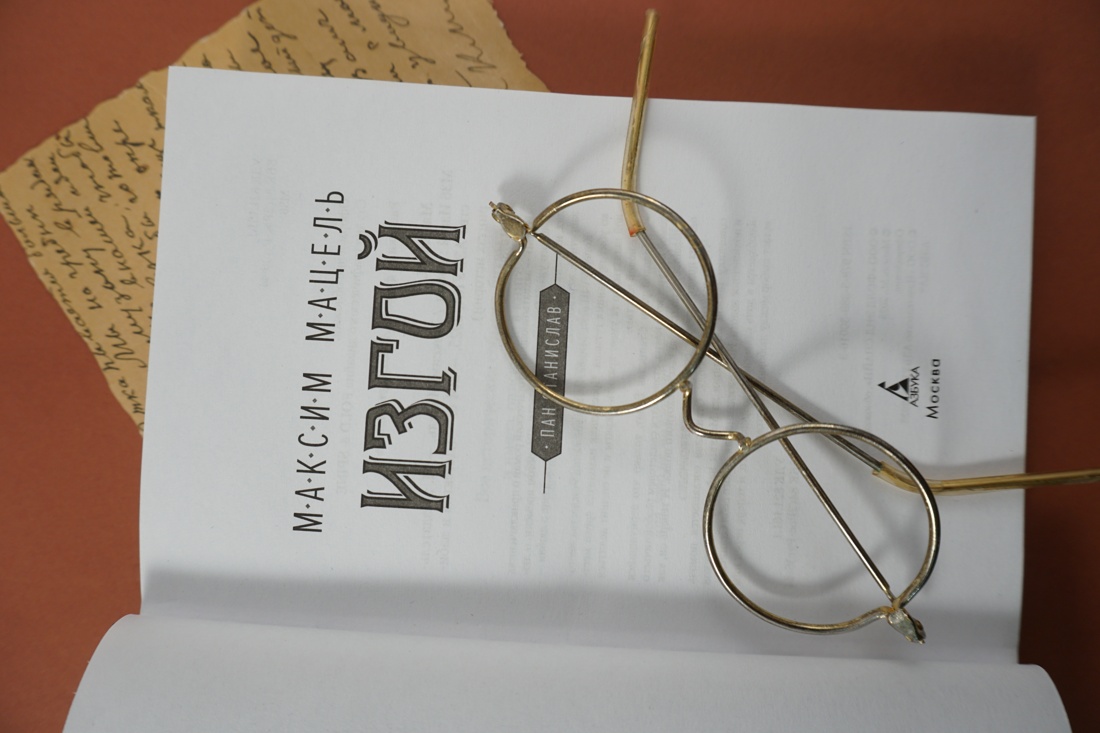 Промо материал к книге "Изгой" №7