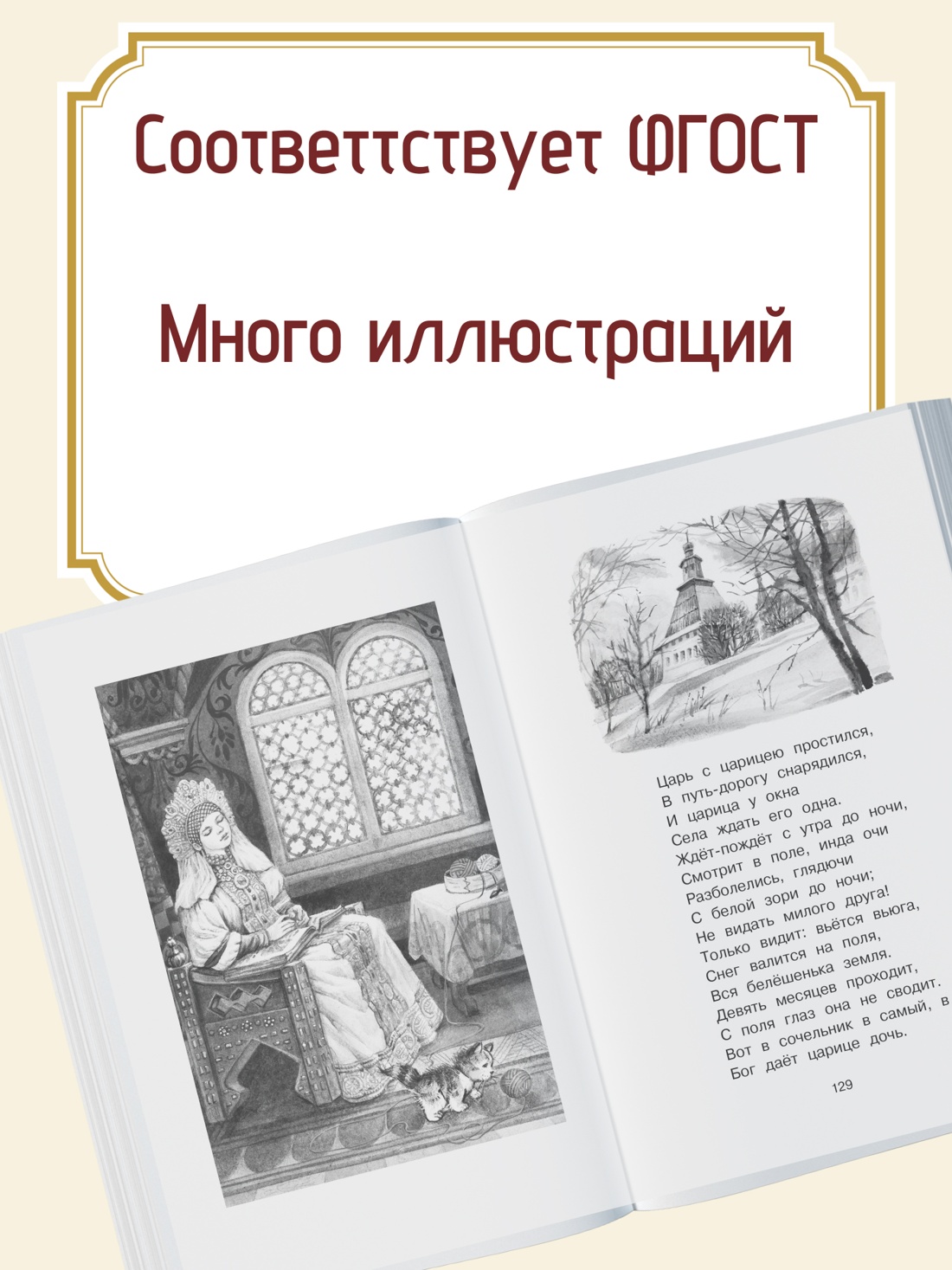 Промо материал к книге "Стихи и сказки" №1