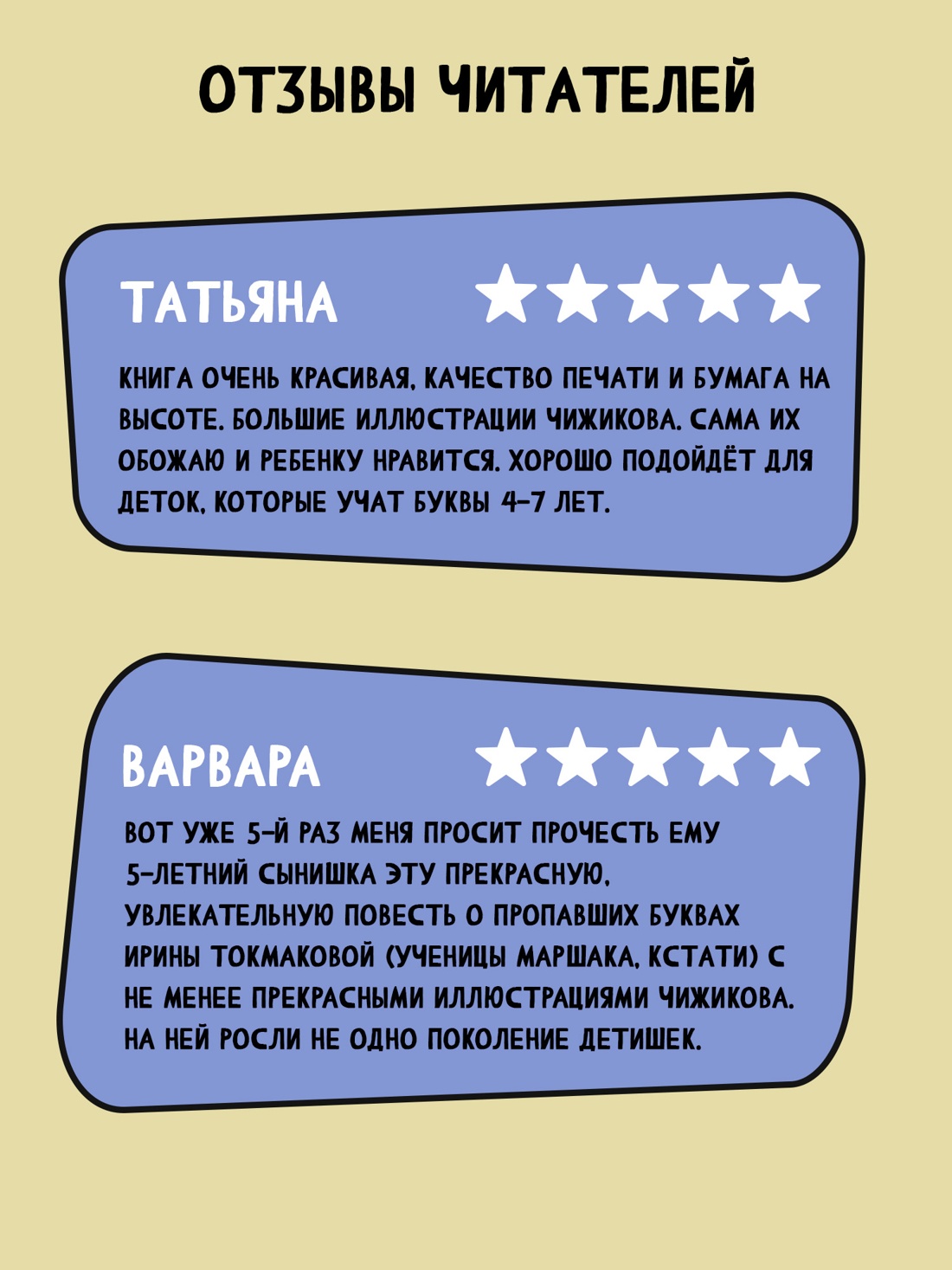 Промо материал к книге "Аля, Кляксич и буква "А" (Библиотека детской классики)" №2