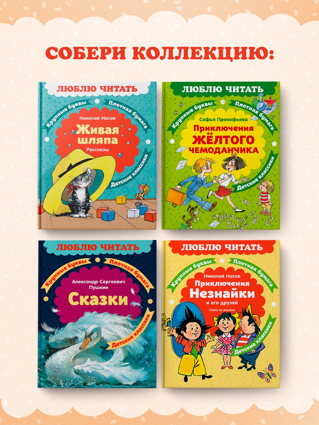 Промо материал к книге "Аля, Кляксич и буква «А»" №4