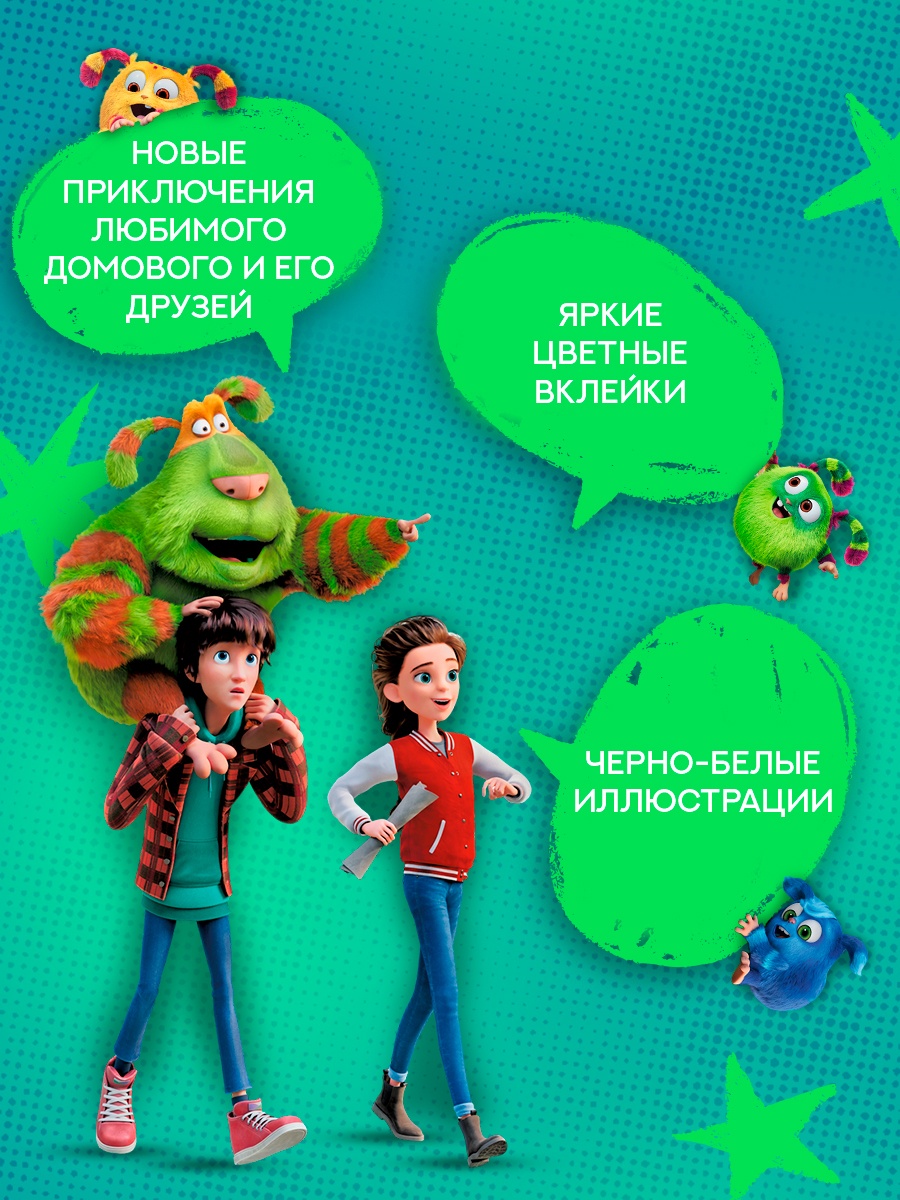 Промо материал к книге "Финник 2. Официальная новеллизация" №1