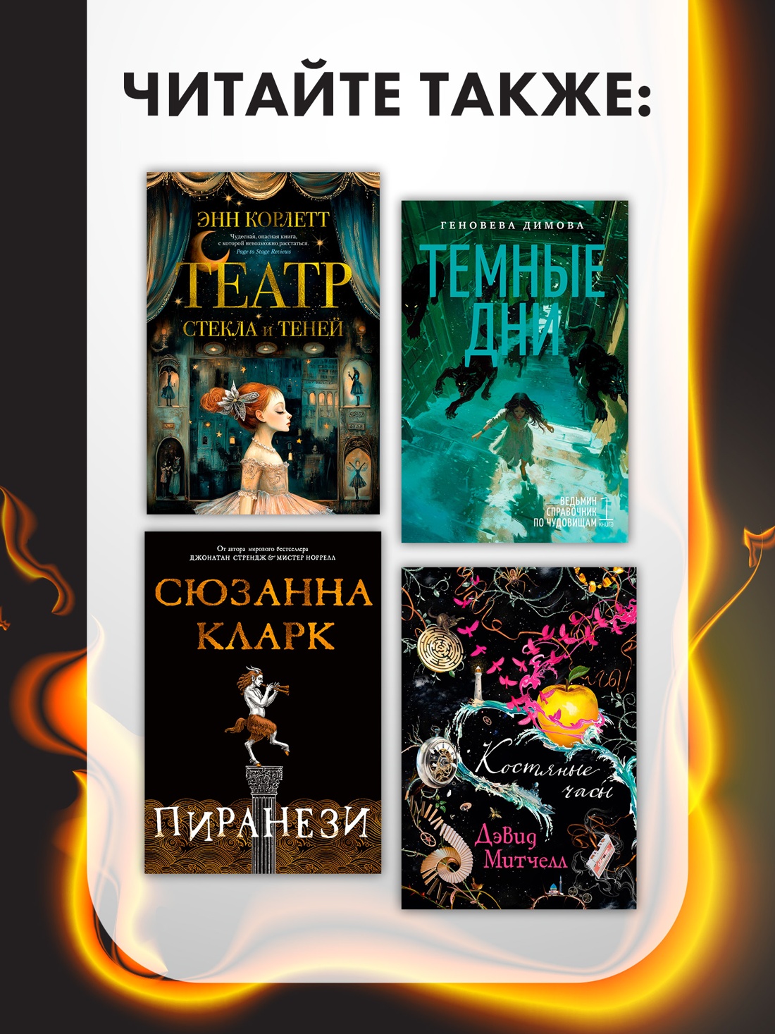Промо материал к книге "Книга любви" №4