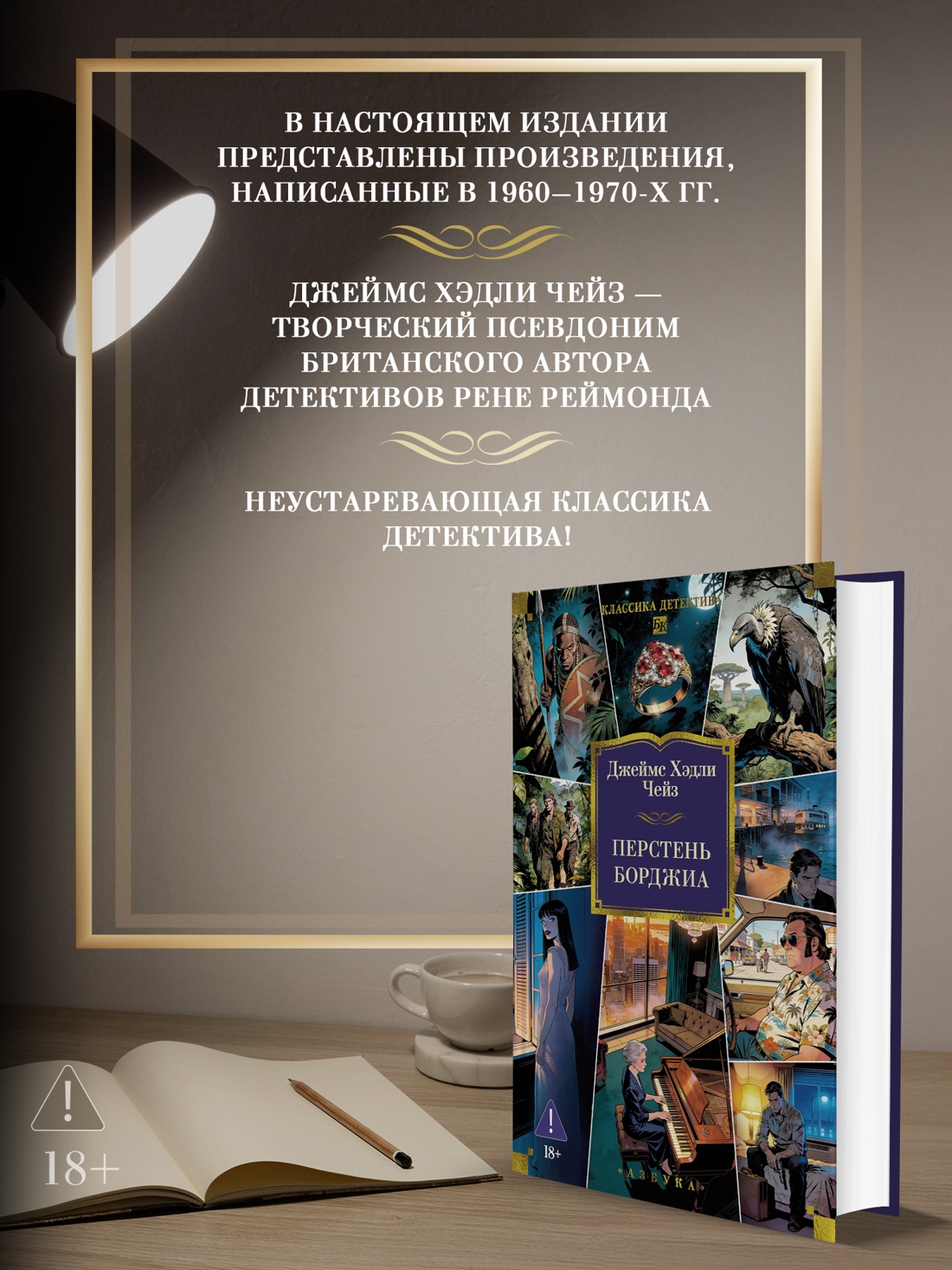 Промо материал к книге "Перстень Борджиа (новое оформление)" №1