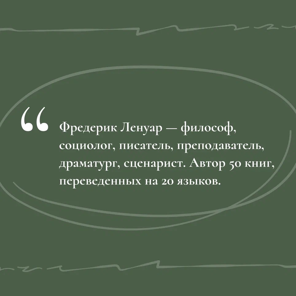 Промо материал к книге "Философский подарок. Комплект из 3-х книг с шоппером" №12