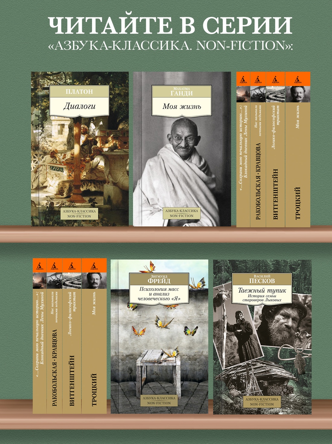 Промо материал к книге "Русская история в жизнеописаниях ее главнейших деятелей" №2