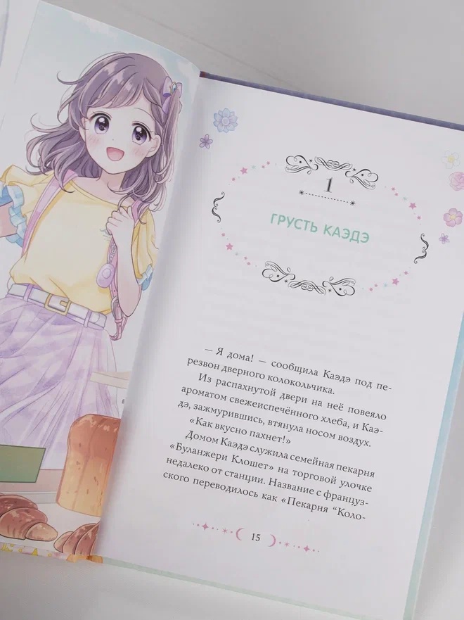 Промо материал к книге "Дом-невидимка" №10