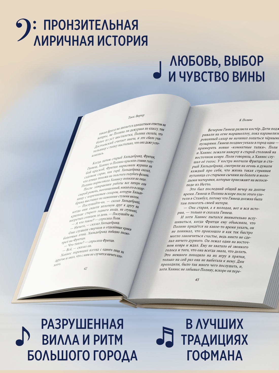 Промо материал к книге "К Полине" №1