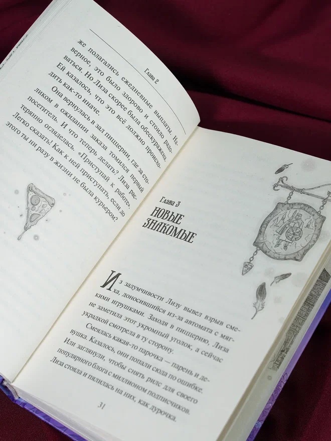 Промо материал к книге "Ключ от Теневого города" №8