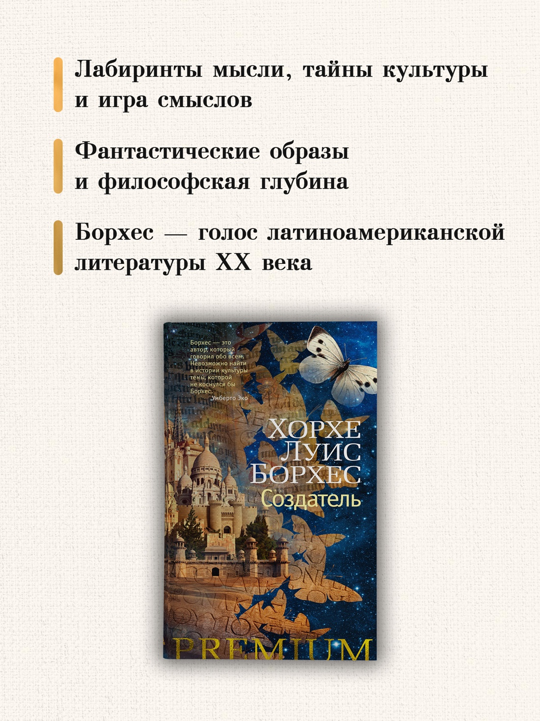 Промо материал к книге "Создатель (твердый)" №2