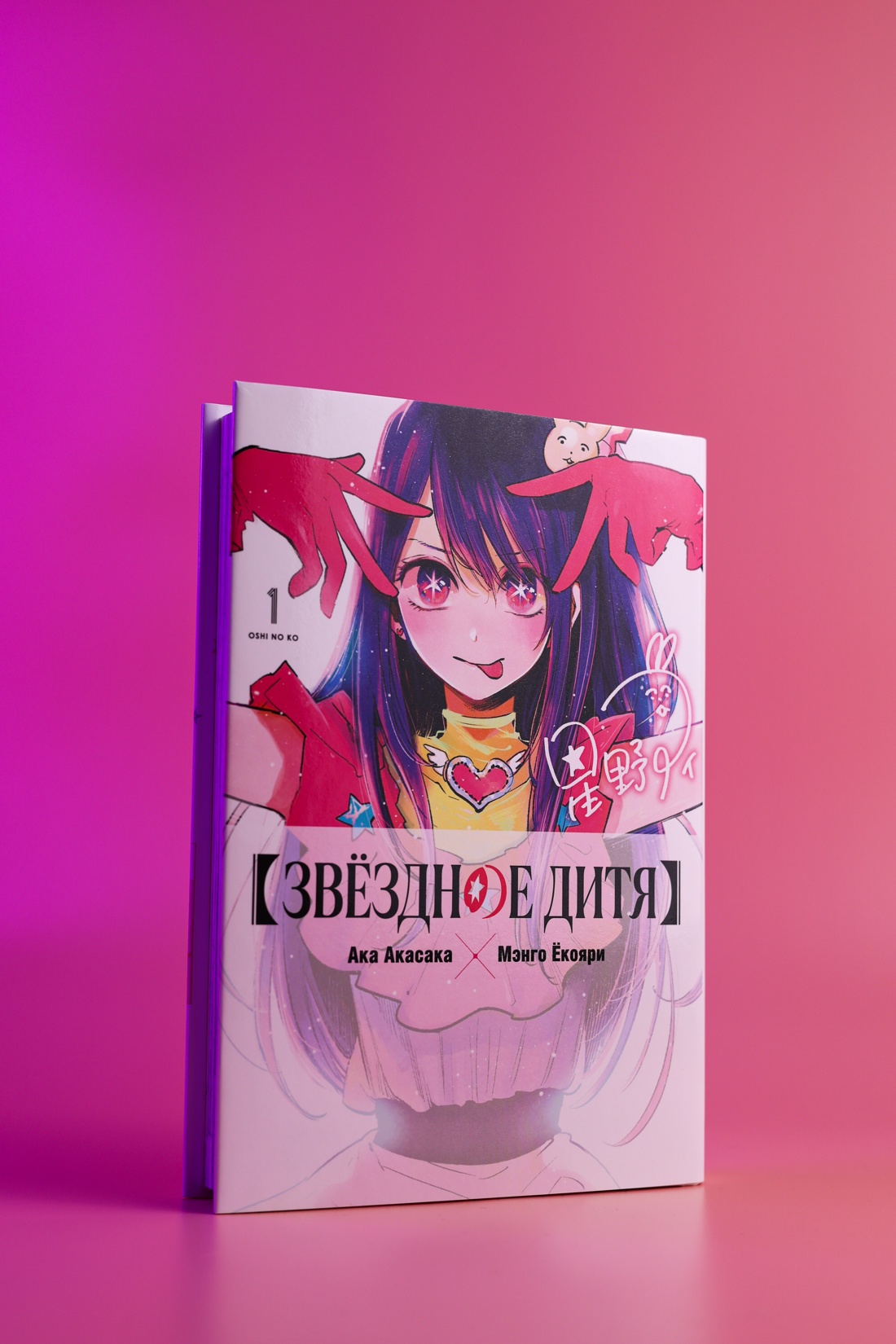 Промо материал к книге "Звёздное дитя. Книга 1" №5
