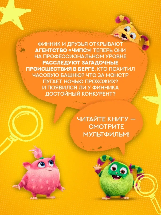 Промо материал к книге "Детектив Финник. Бум странных дел" №2