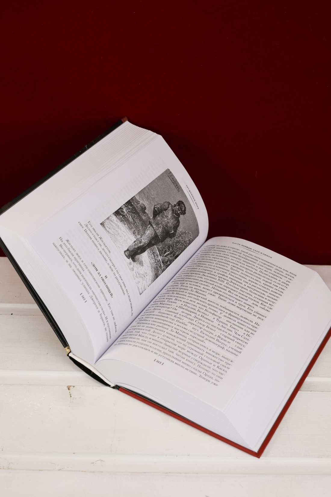 Промо материал к книге "Девяносто третий год. Труженики моря" №10