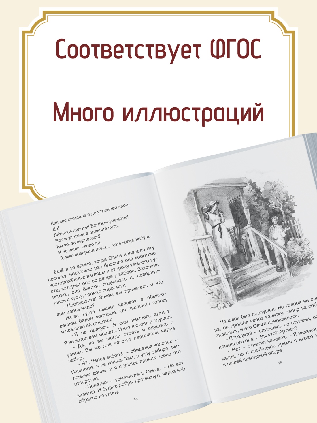 Промо материал к книге "Тимур и его команда" №1