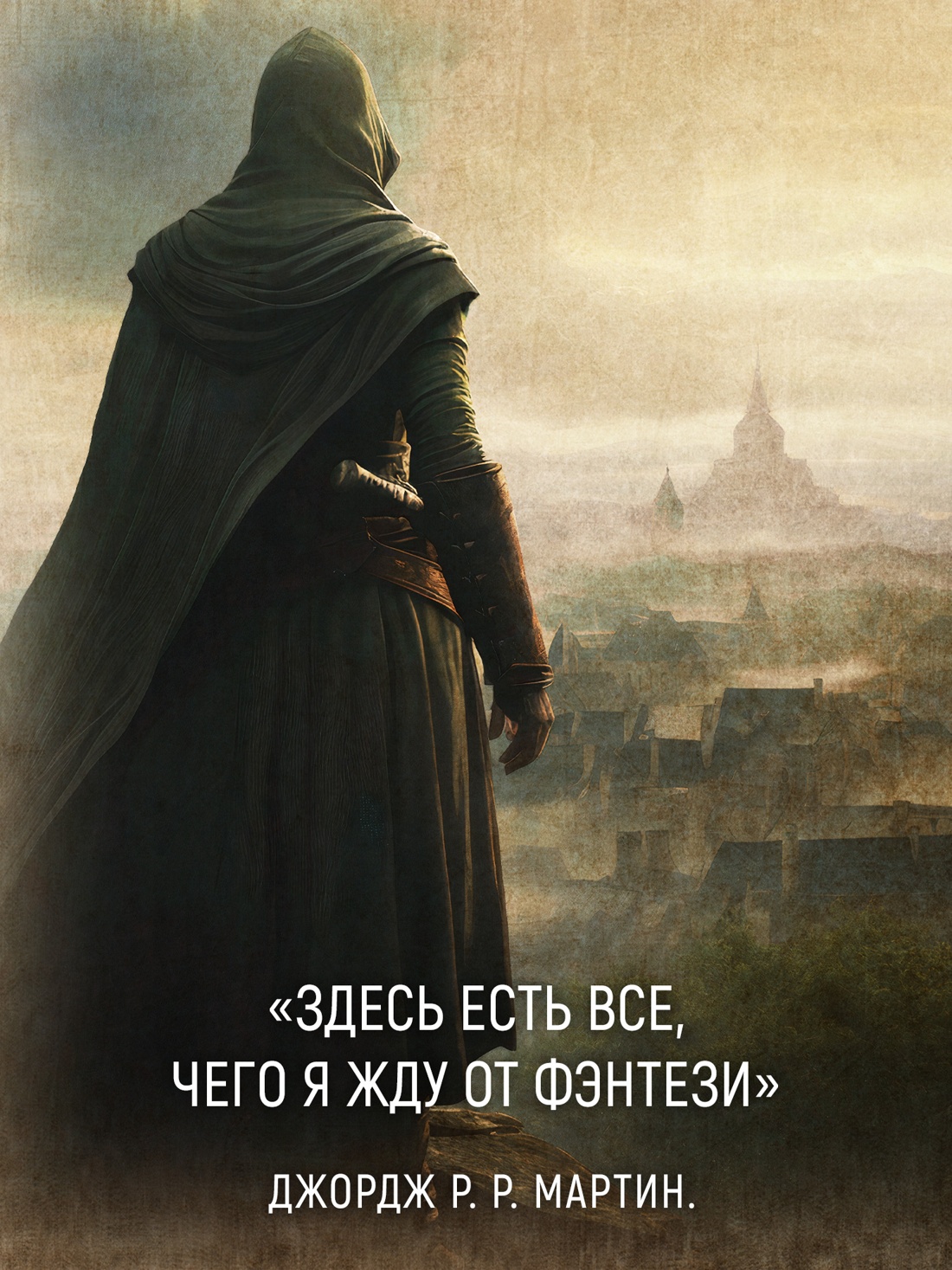 Промо материал к книге "Кинжал и монета. Книга 2. Королевская кровь" №5