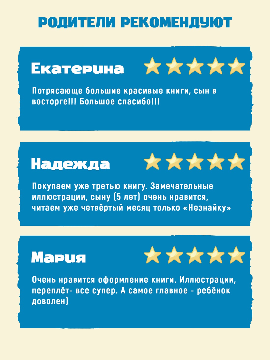 Промо материал к книге "Незнайка на Луне" №2