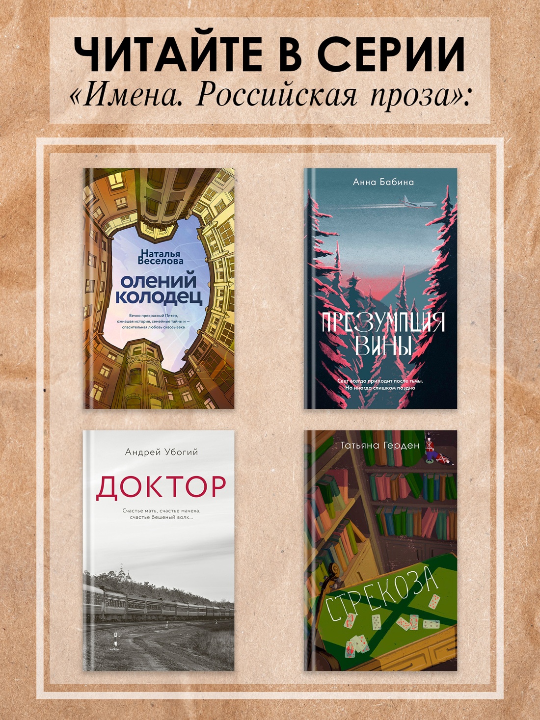 Промо материал к книге "Лист лавровый в пищу не употребляется" №3